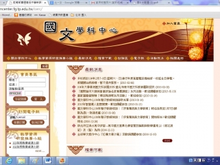 08-國文學科中心網站提供全臺教師交流平台