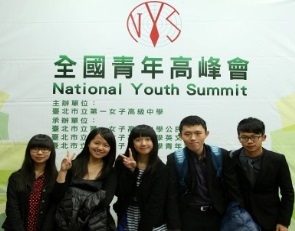 21-本校｢青年議會｣社團辦理全國青年高峰
